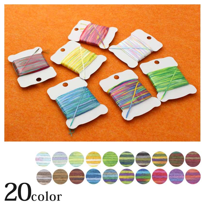 刺しゅう糸 マジックカラーシーズンズ No.87 ＃25 | ルシアン コスモ