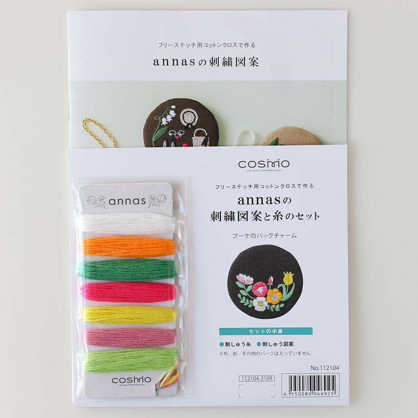 cosmoフリーステッチ用コットンクロスで作る annasの刺繍図案と糸の