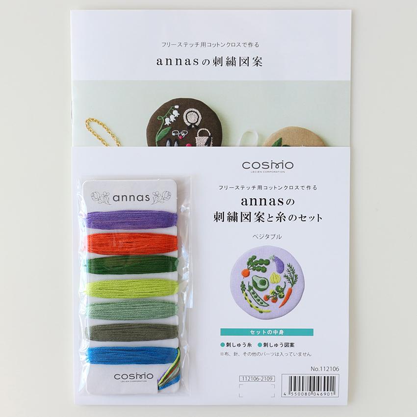 cosmoフリーステッチ用コットンクロスで作る annasの刺繍図案と糸の