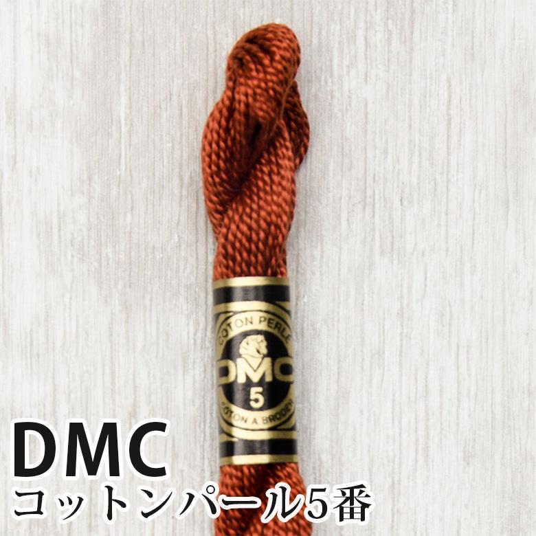 ご確認用になります。dmc  刺繍糸　五番糸 DMC コットンパール 5番刺しゅう糸 918 | ディーエムシー 1本撚り 5番