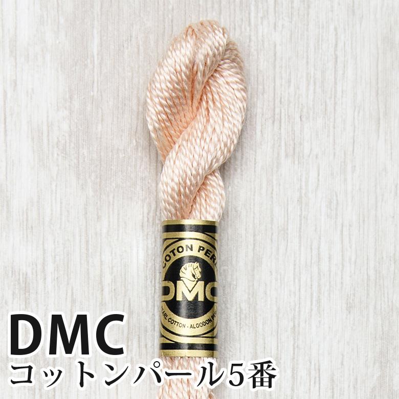 DMC コットンパール 5番刺しゅう糸 948 | ディーエムシー 1本撚り 5番 