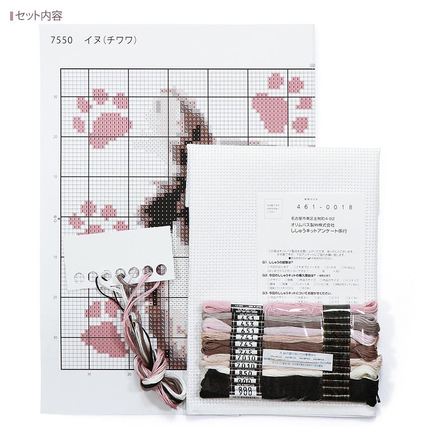 Olympus オリムパス クロスステッチキット かわいいアニマル