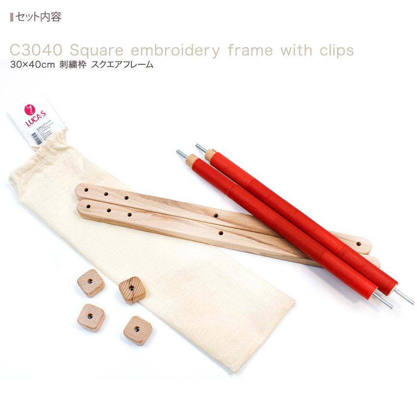 Luca-S C3040 Square embroidery frame with clips 30×40cm 刺繍