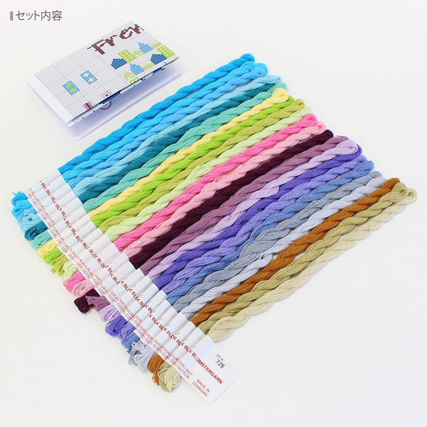 刺繍 Fremme(フレメ) 花糸 新色 23色セット／デンマークフラワー