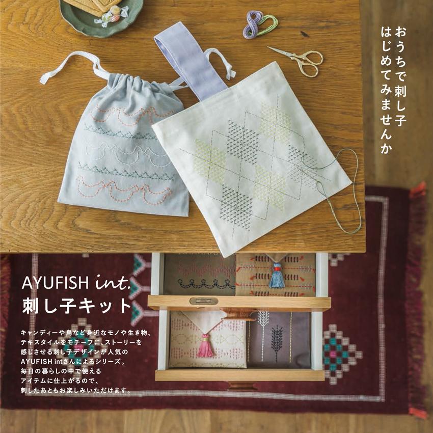 コスモ 刺し子キット AYUFISH フラップポーチ Candy キャンディ