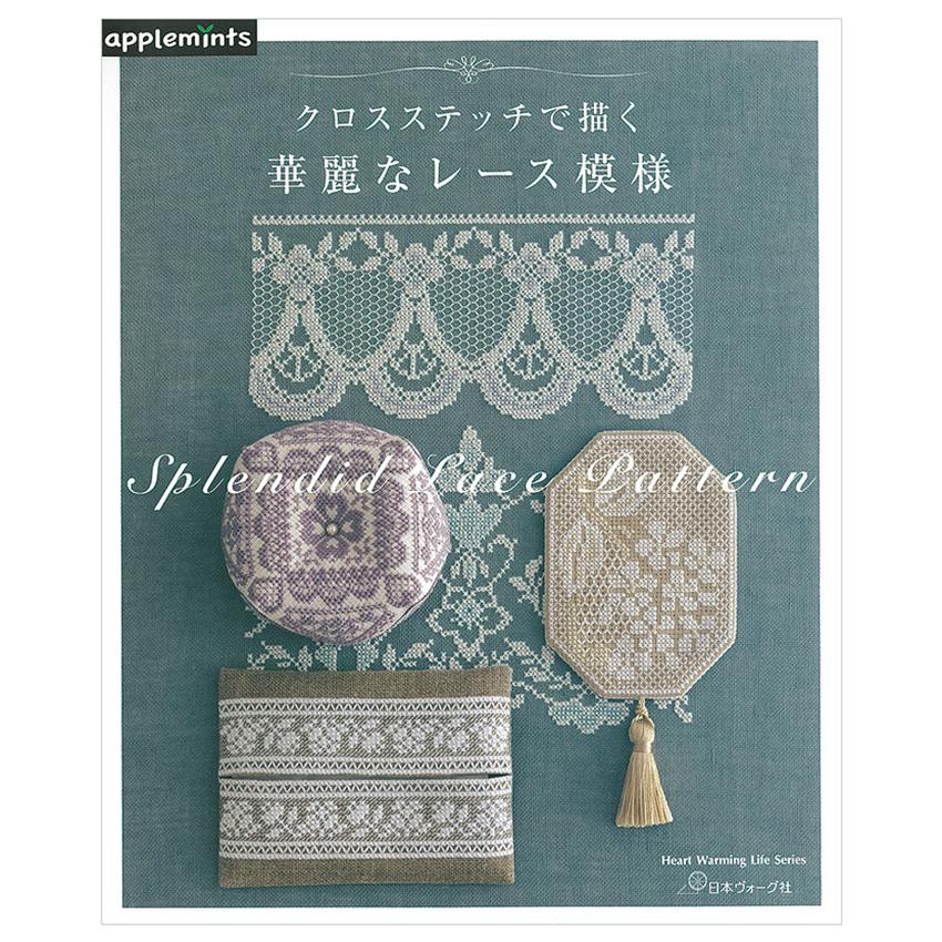 PDF】PORTE FOLIO FRISES RUSSES ロシアのクロスステッチ図案集