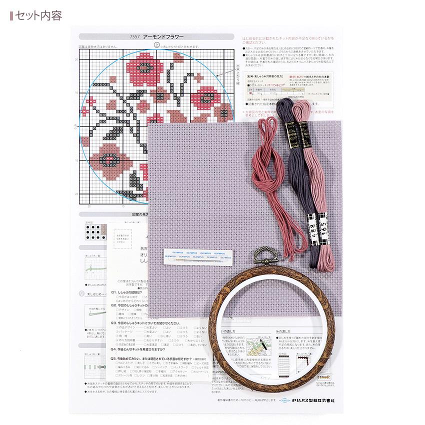 Olympus オリムパス &Botanical アーモンドフラワー 7557 ボタニカル