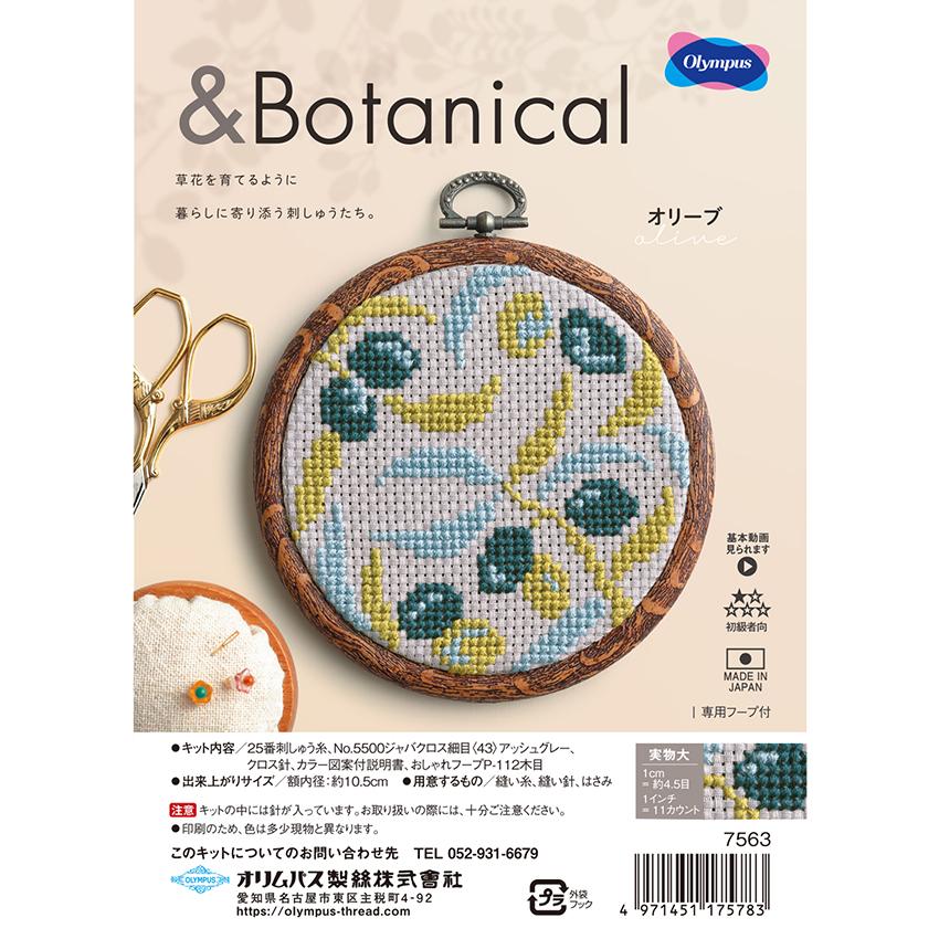 Olympus（オリムパス） &Botanical オリーブ 7563 ボタニカル クロス