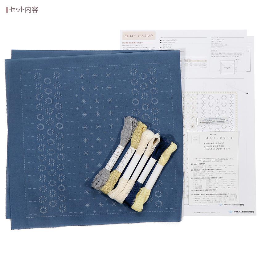 Olympus オリムパス 刺し子キット 花ふきん La Bouquetiere