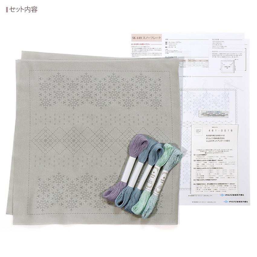Olympus オリムパス 刺し子キット 花ふきん La Bouquetiere Olympus オリムパス 刺し子キット 花ふきん La Bouquetiere