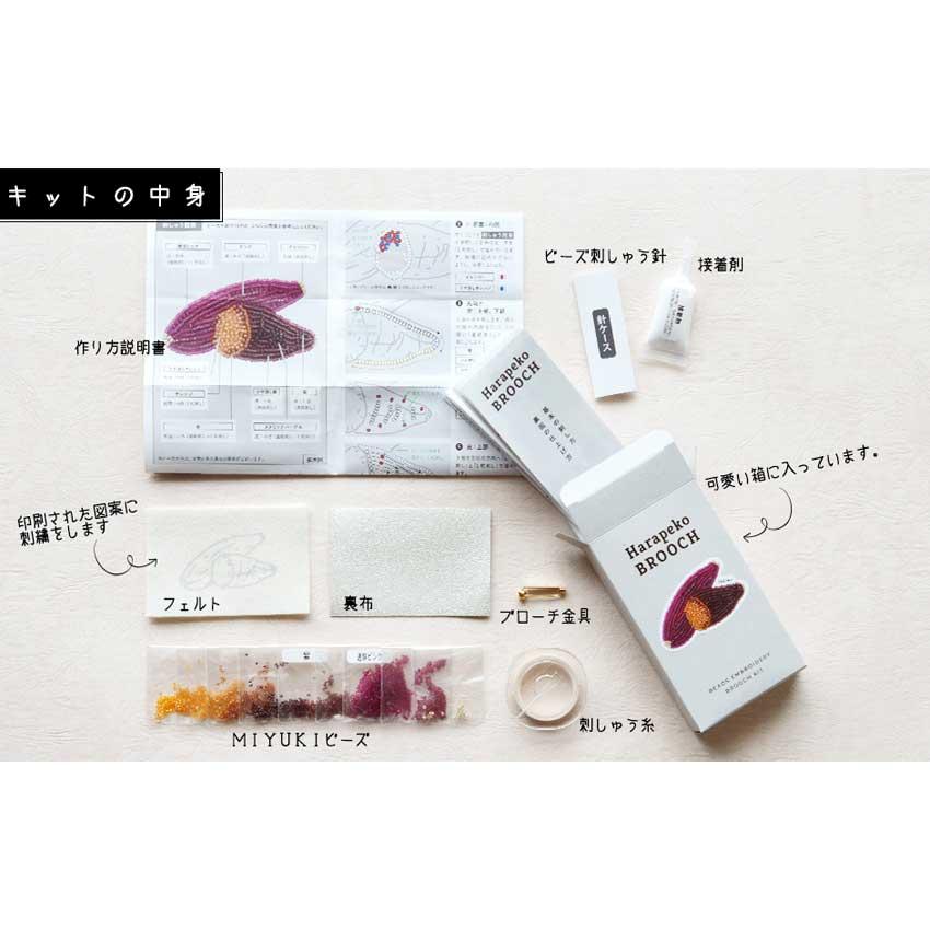 Harapeko BROOCH やきいも HCA20//5 | ビーズ刺しゅう ブローチキット