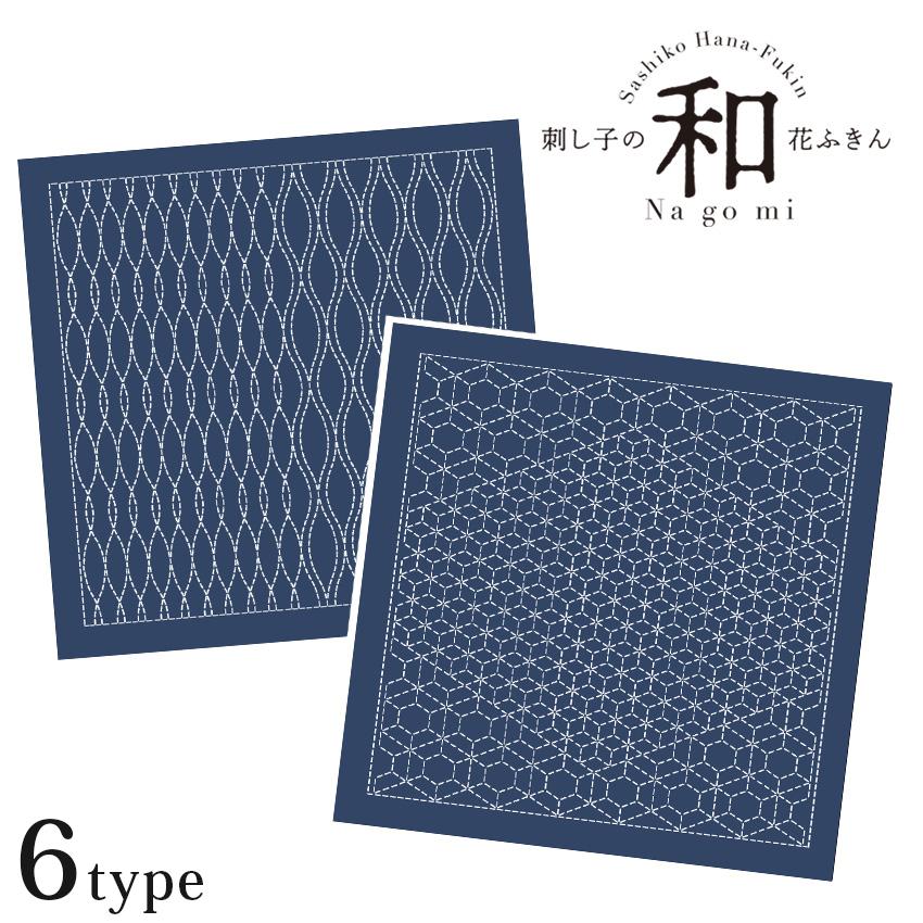 刺繍 刺し子 和 花ふきん 布パック 藍 | 刺し子布 水で消える 刺繍 刺し子 和 花ふきん 布パック 藍 | 刺し子布 水で消える