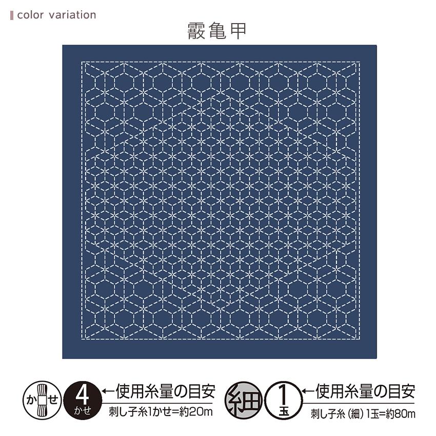 刺繍 刺し子 和 花ふきん 布パック 藍 | 刺し子布 水で消える 刺繍 刺し子 和 花ふきん 布パック 藍 | 刺し子布 水で消える