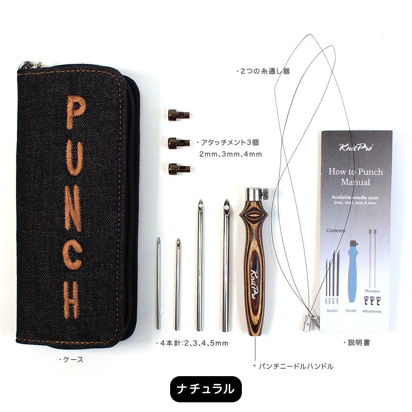 刺繍が施されたデニムケースで満足なセットです！ Knitpro パンチ