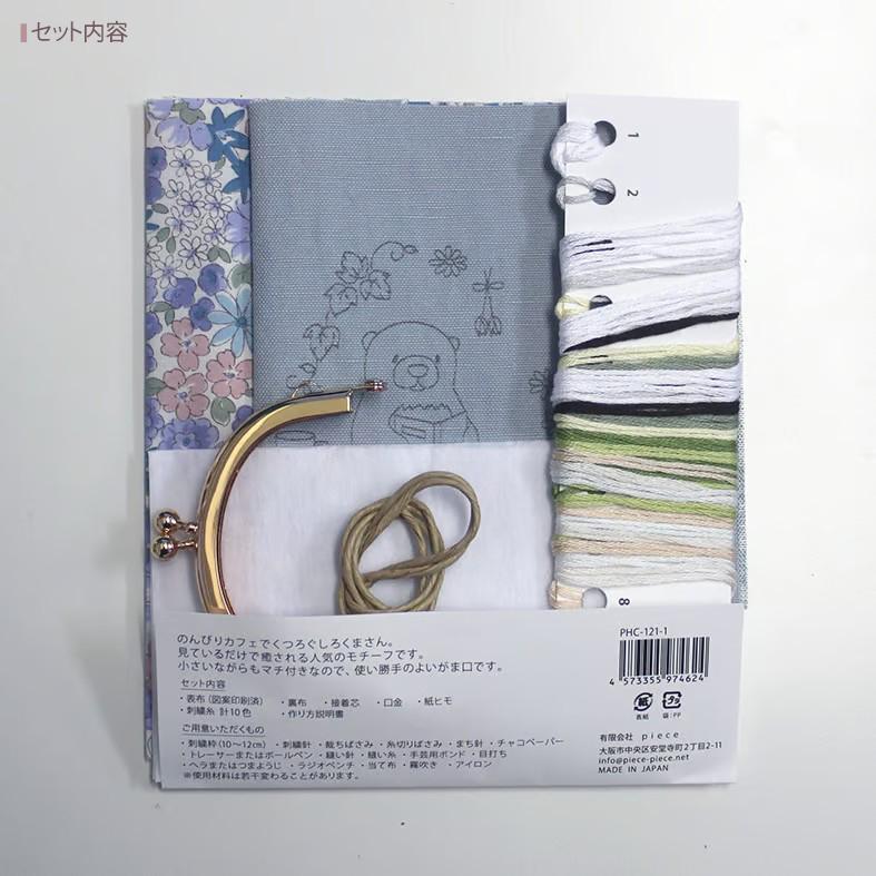 Chicchiさんの動物刺繍キット(図案印刷済) がま口 のんびりカフェ