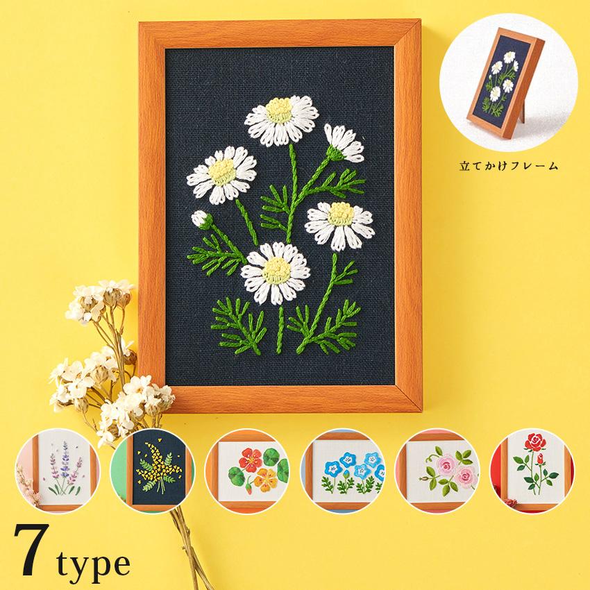 戸塚刺繍キット フレームキット ワイルドフラワー | ミモザ 戸塚刺繍キット フレームキット ワイルドフラワー | ミモザ