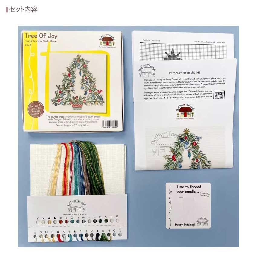 刺繍キット 輸入刺繍 クロスステッチ Bothy Tree Of Joy XX23 | 刺繍