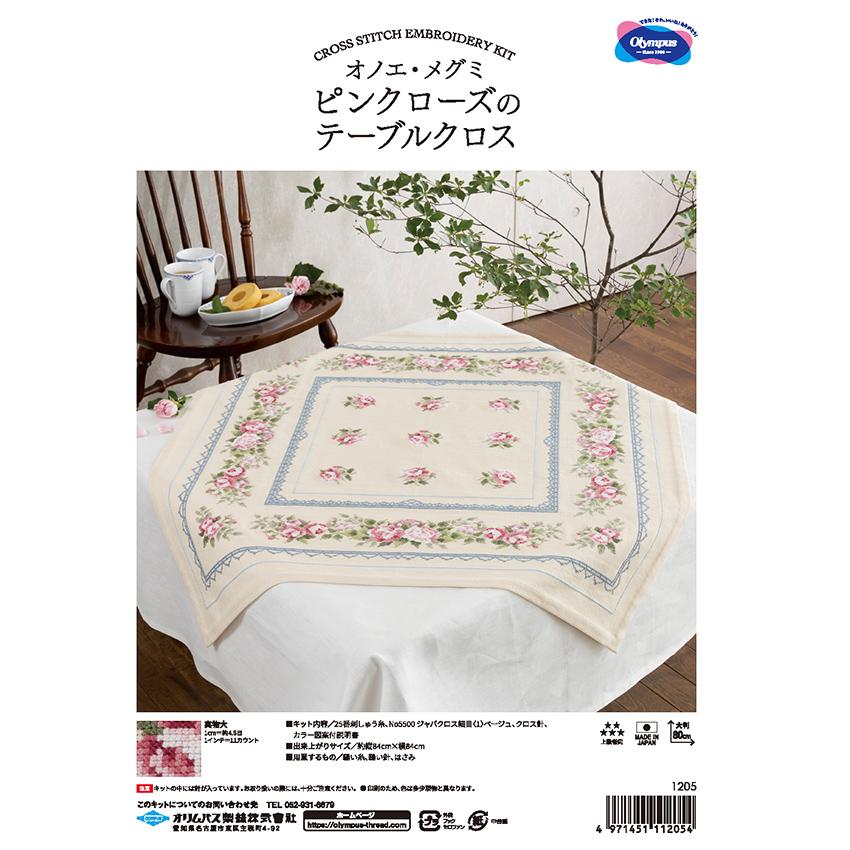 オリムパス 刺繍 刺しゅうキット オノエ・メグミ テーブルクロス