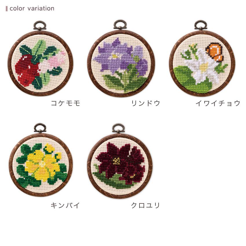 オリムパス 刺しゅう かんたんクロスステッチキット 高嶺の花 | 初心者
