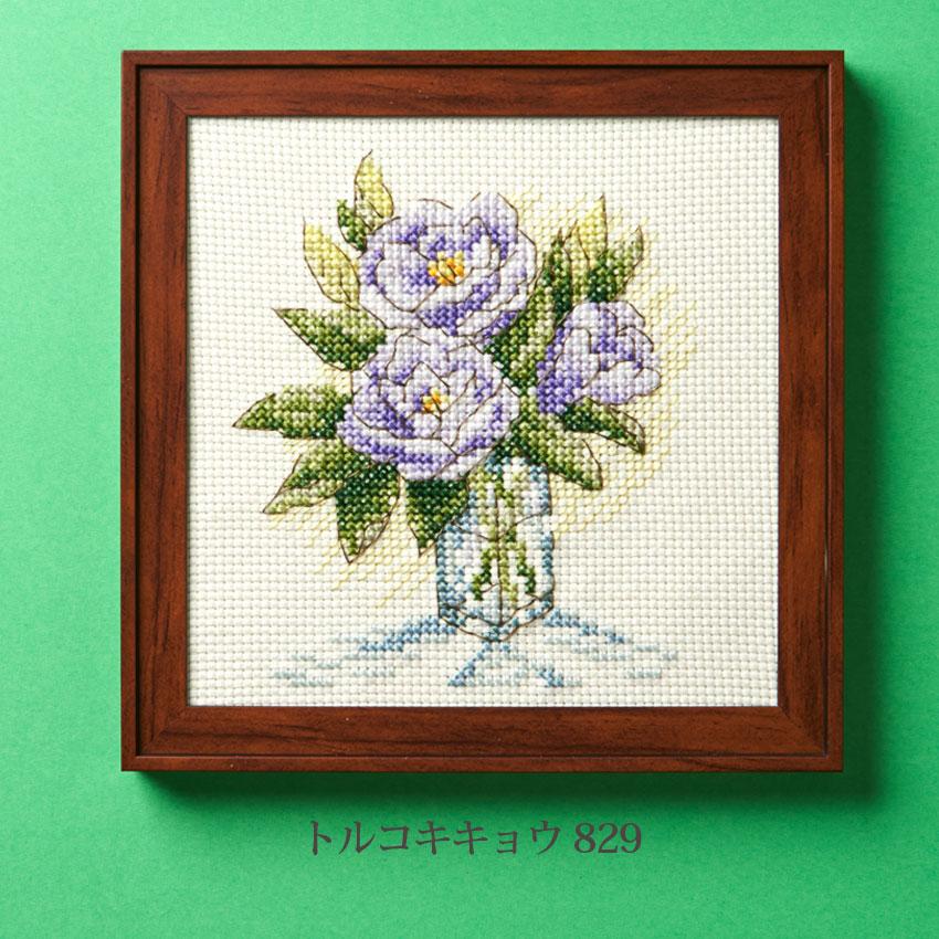 戸塚刺繍キット花の色クロスステッチ | 戸塚刺しゅう 刺繍キット