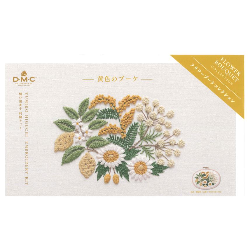 樋口愉美子 フラワーブーケコレクションI刺繍キット 花 フラワー DMC