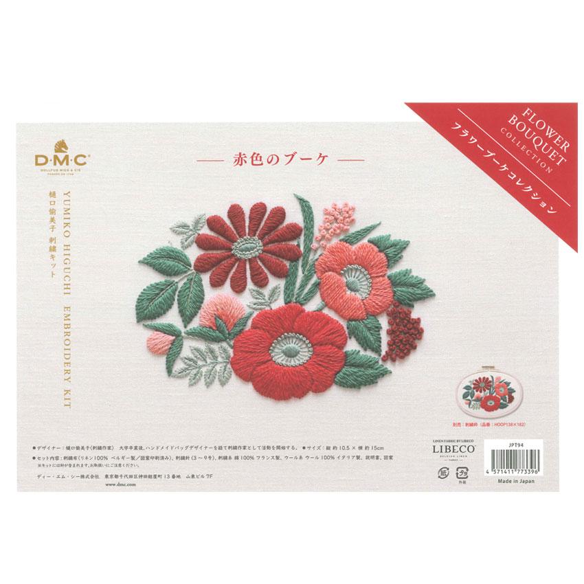 戸塚刺繍 花ブーケ 戸塚刺繍キット フレームキット ワイルドフラワー