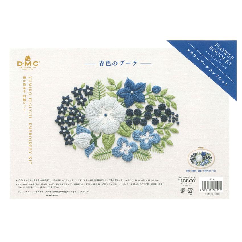 樋口愉美子 フラワーブーケコレクションI刺繍キット 花 フラワー DMC