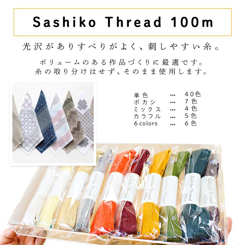 Olympus 刺し子糸 クリア什器 82色 セット | 福袋 豪華 刺繍