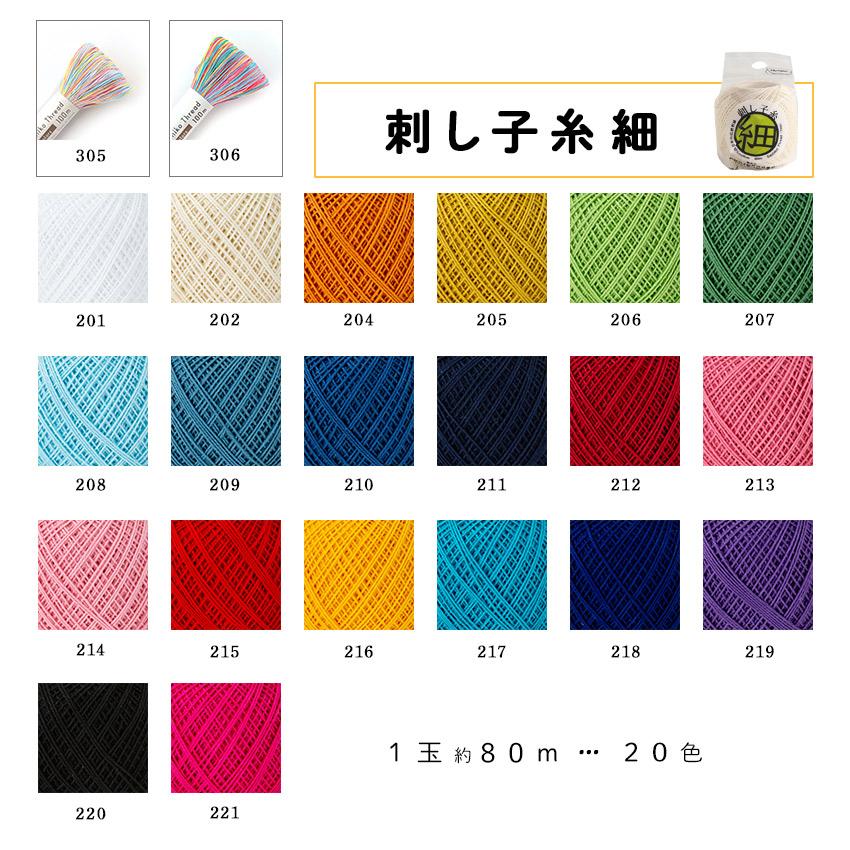 Olympus 刺し子糸 クリア什器 82色 セット | 福袋 豪華 刺繍