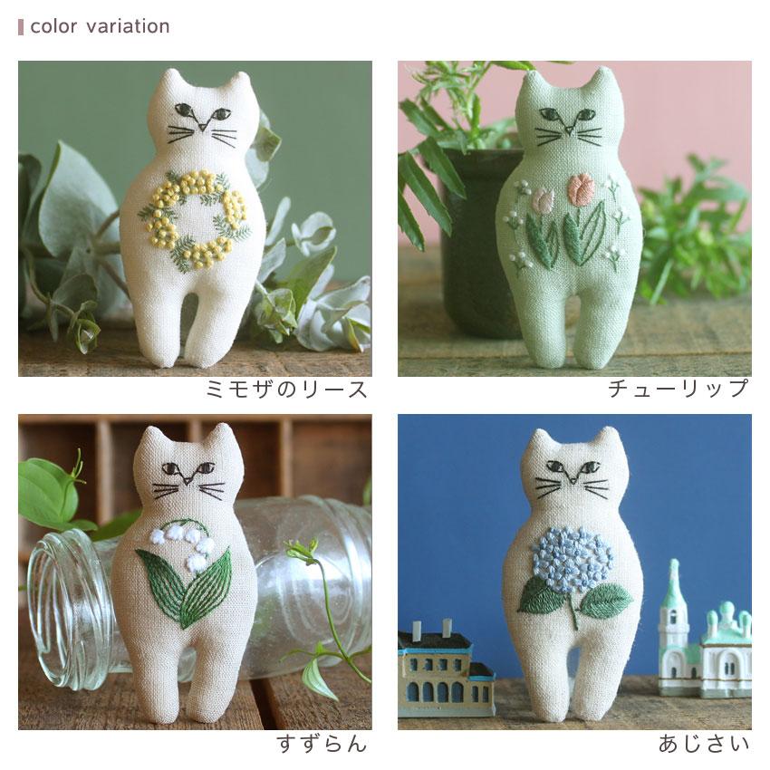 piece nekogao 刺繍ブローチキット 図案印刷済 | 刺しゅう ぬいぐるみ