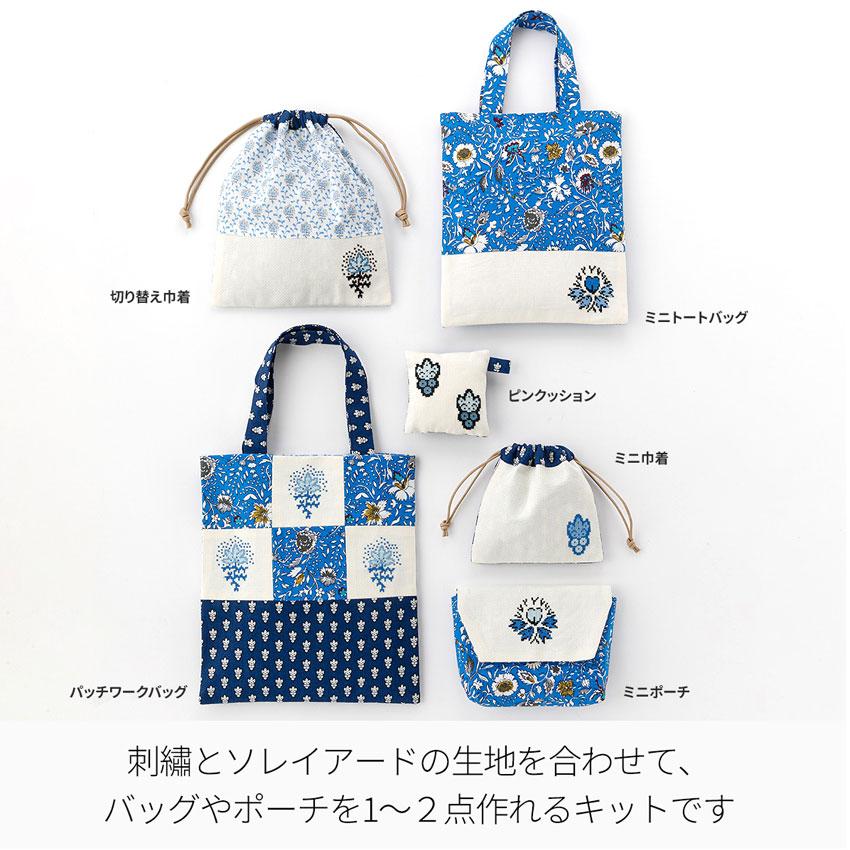 SOULEIADO×DMC クロスステッチ刺繍キット ソレイアード | トートバッグ