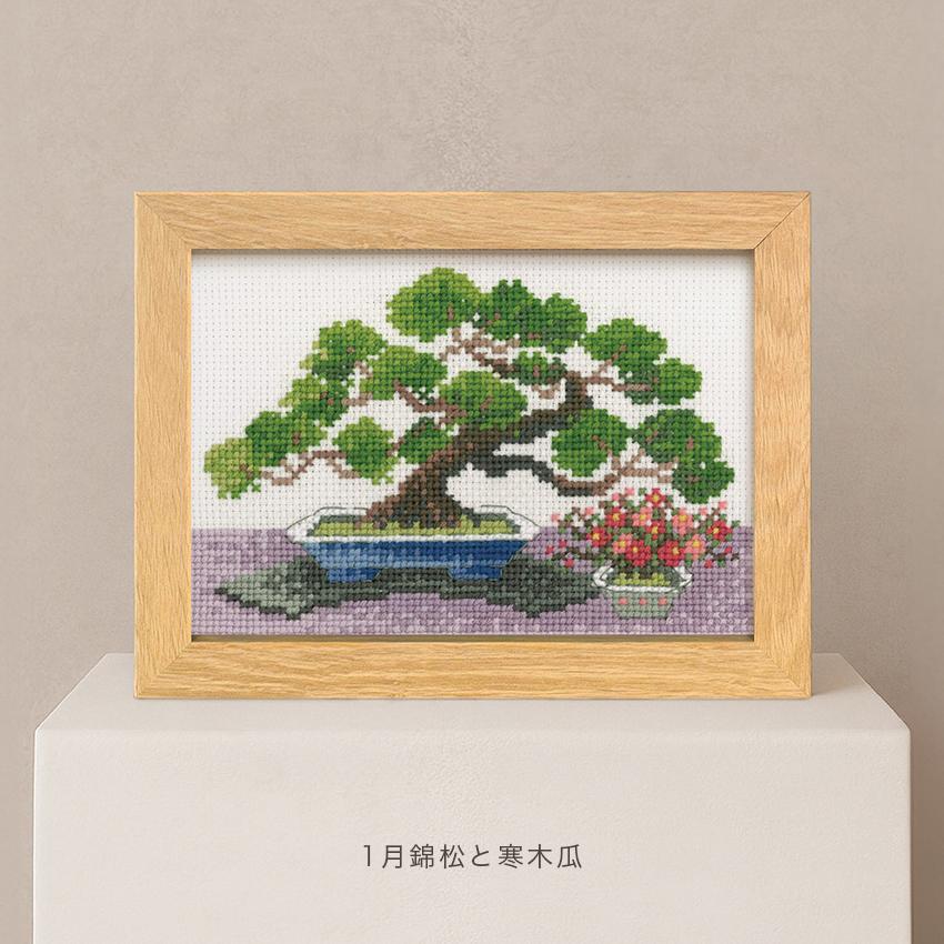 オリムパス クロス ステッチキット 12ヶ月のBONSAI 1月・2月・3月・4月