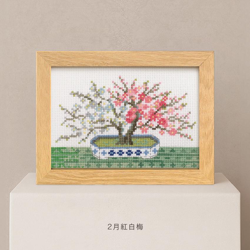 オリムパス クロス ステッチキット 12ヶ月のBONSAI 1月・2月・3月・4月