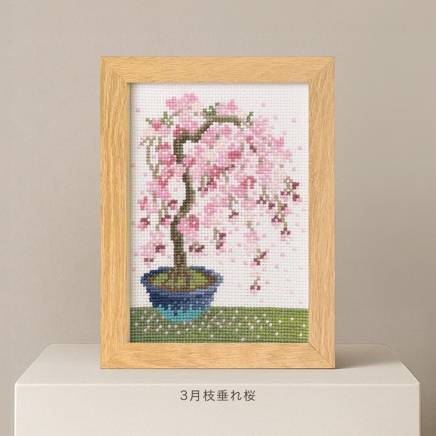 12ヶ月のBONSAI 1月・2月・3月・4月 | クロスステッチ 刺繍キット