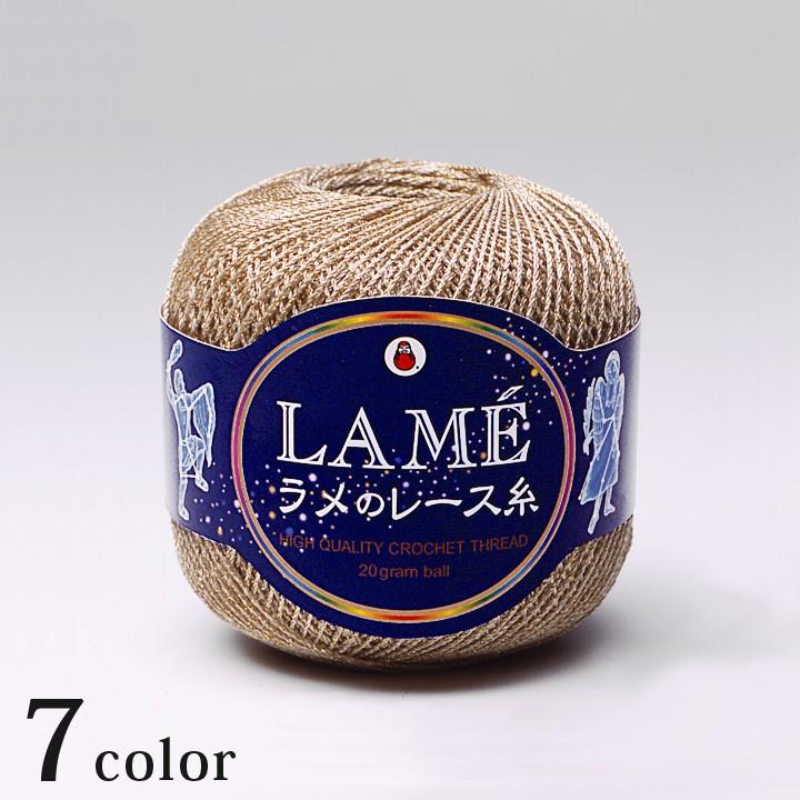 ダルマ ラメのレース糸 ＃30｜DARUMA レース糸 レース あみもの : 手芸