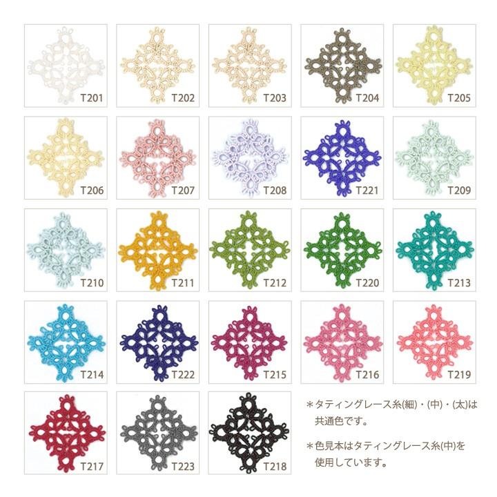 オリムパス タティングレース糸＜中＞ page1/2｜オリムパスレース糸 綿 Olympus | Olympus | 02