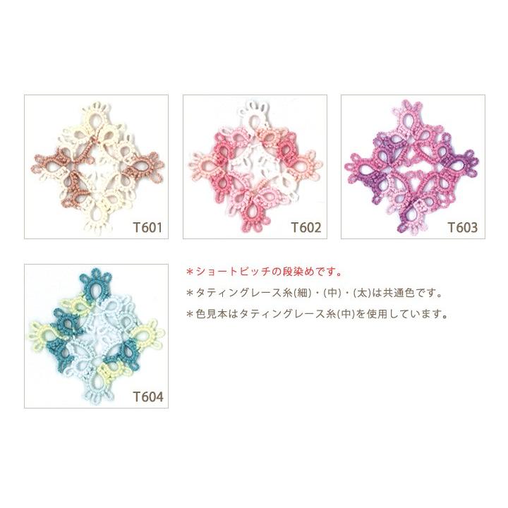 オリムパス タティングレース糸＜中＞カラフル｜オリムパスレース糸 綿 Olympus | Olympus | 02