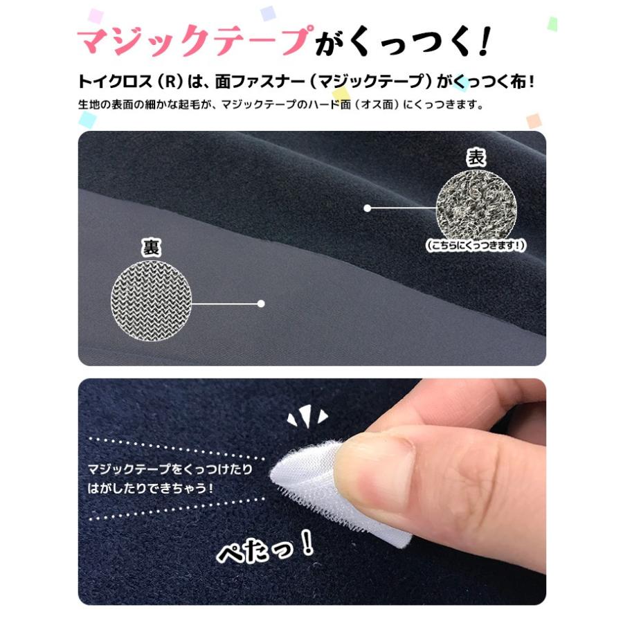 クラフトハートトーカイ マジックテープでくっつくフシギで楽しい布