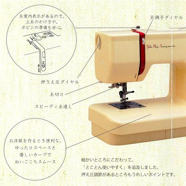 JANOME ミシン 本体 初心者 ジャノメ 電動ミシン 野木陽子 JANOME ミシン 本体 初心者 ジャノメ 電動ミシン 野木陽子