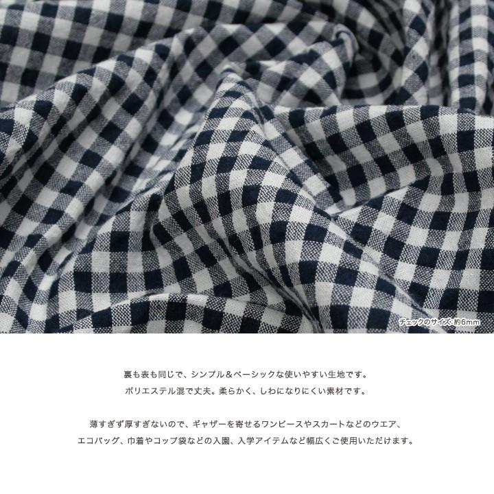 クラフトハートトーカイ 先染めチェック 大 約6mm（50cm単位）｜切売り