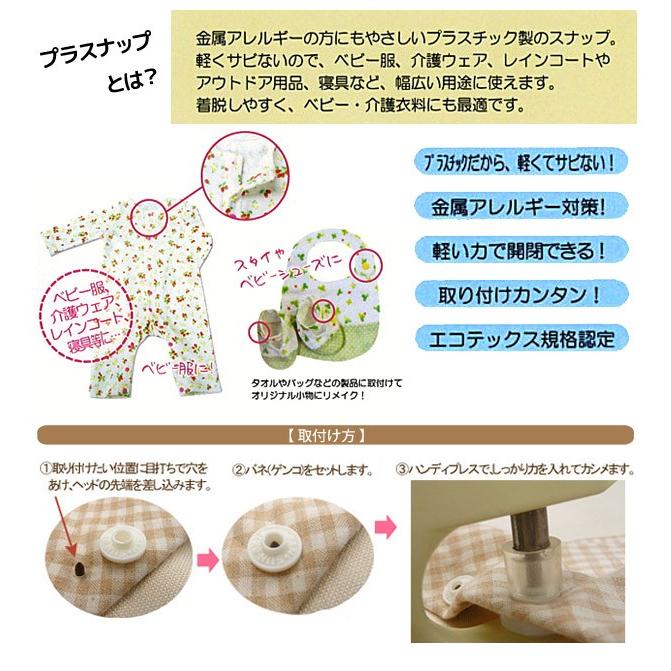 サンコッコー プラスナップ専用 ハンディプレス｜プライヤー 打ち具 打具 ハンディ ソーイング道具 裁縫道具 便利グッズ スナップ専用プレス 9mm 13mm｜shugale1｜05