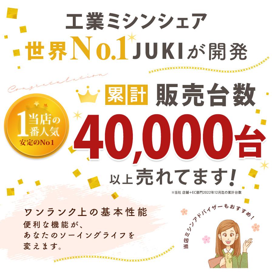 ミシン 本体 JUKI コンピューターミシン f250-J｜トーカイ HZL-G100の上位機種 HZL-G200 自動糸調子 フットコントローラ ワイドテーブル｜shugale1｜03