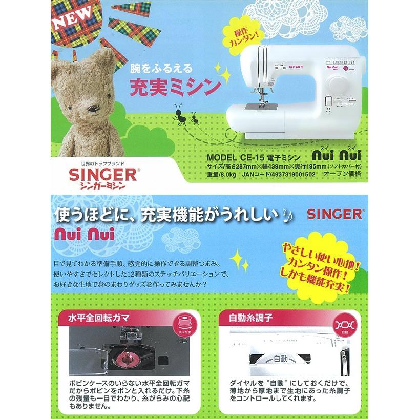 シンガー電子ミシン本体　CEー50分解整備済み シンガー電子ミシン本体 CEー50分解整備済み