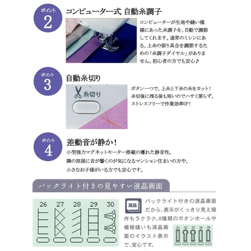 ミシン 本体 シンガー コンピューターミシン SC-300CT(SC300CT)モナミヌウアルファ フットコントローラー ワイドテーブル 文字縫い｜shugale1｜04