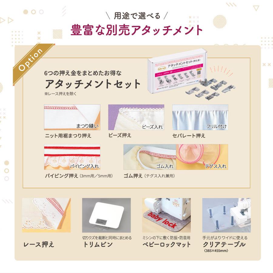 糸取物語 ミシン 本体 ベビーロック ロックミシン BL660FN|baby 糸取物語 ミシン 本体 ベビーロック ロックミシン BL660FN|baby
