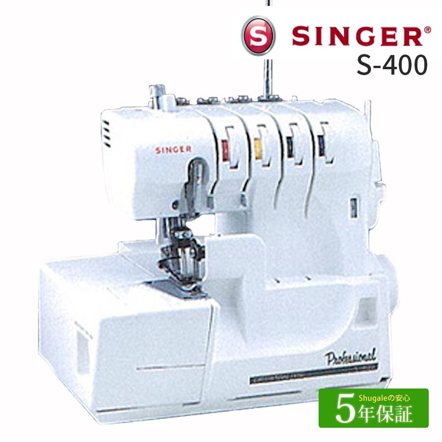 SINGER（ミシン） ミシン 本体 初心者 シンガー ロックミシン