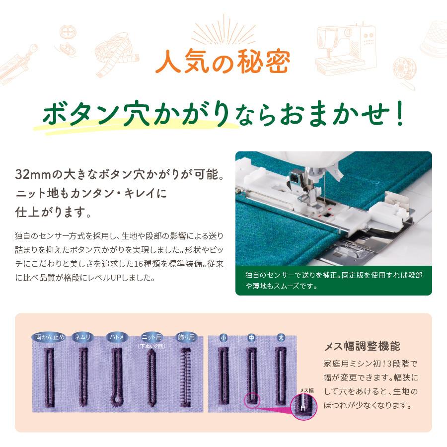 ミシン 本体 JUKI コンピューターミシン f550-J  | エクシード HZL-F600JP グレース BOX送り クイック下糸セット 自動糸調子 自動糸通し｜shugale1｜06