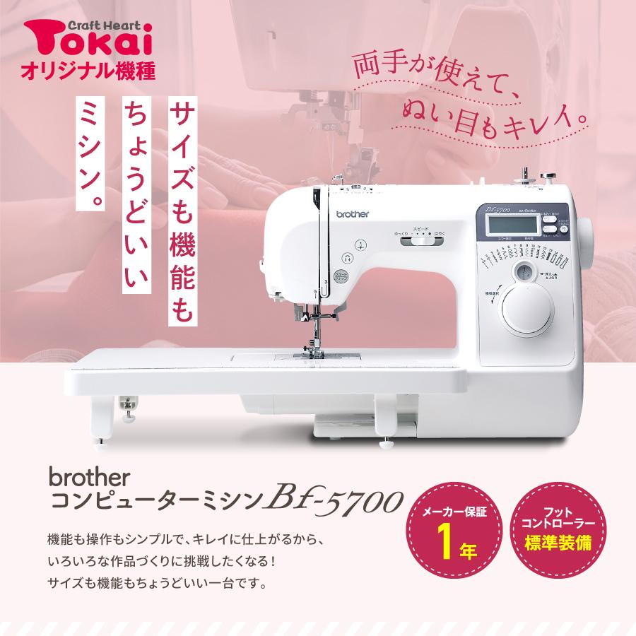 最新最全の ミシン 本体 ブラザー コンピューターミシン Bf-3950