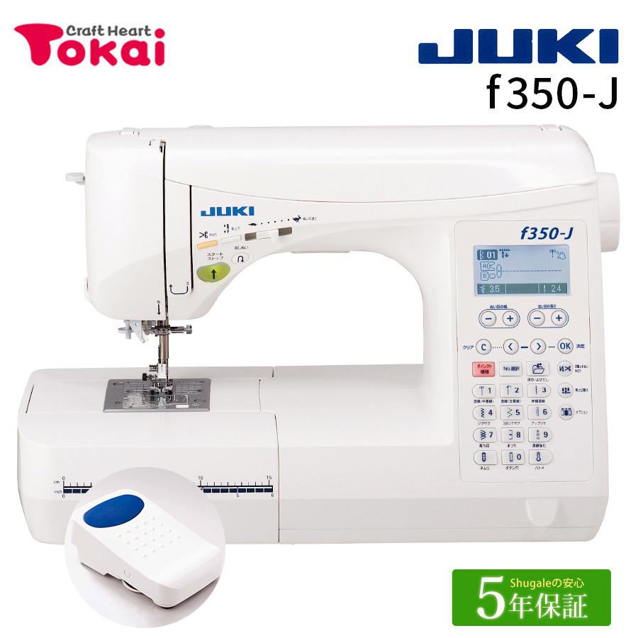 JUKI ミシン 本体 コンピューターミシン f350-J | エクシード JUKI ミシン 本体 コンピューターミシン f350-J | エクシード