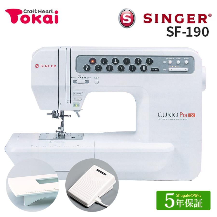 ミシン 本体 初心者 シンガー コンピューターミシン Sf 190 Curio キュリオ Singer 自動糸調子 自動糸通し トーカイ 手芸材料の通販シュゲールyahoo 店 通販 Yahoo ショッピング